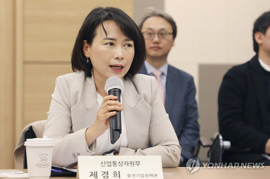 제경희 산업통상자원부 중견기업정책관. [연합뉴스]